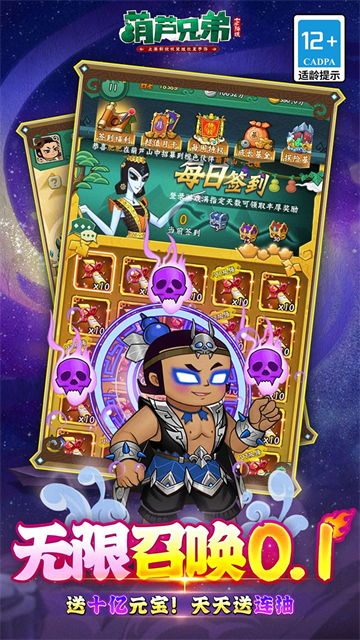 葫芦兄弟七子降妖九游客户端