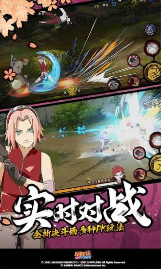 火影忍者究极冲击2全人物最新版 v1.0