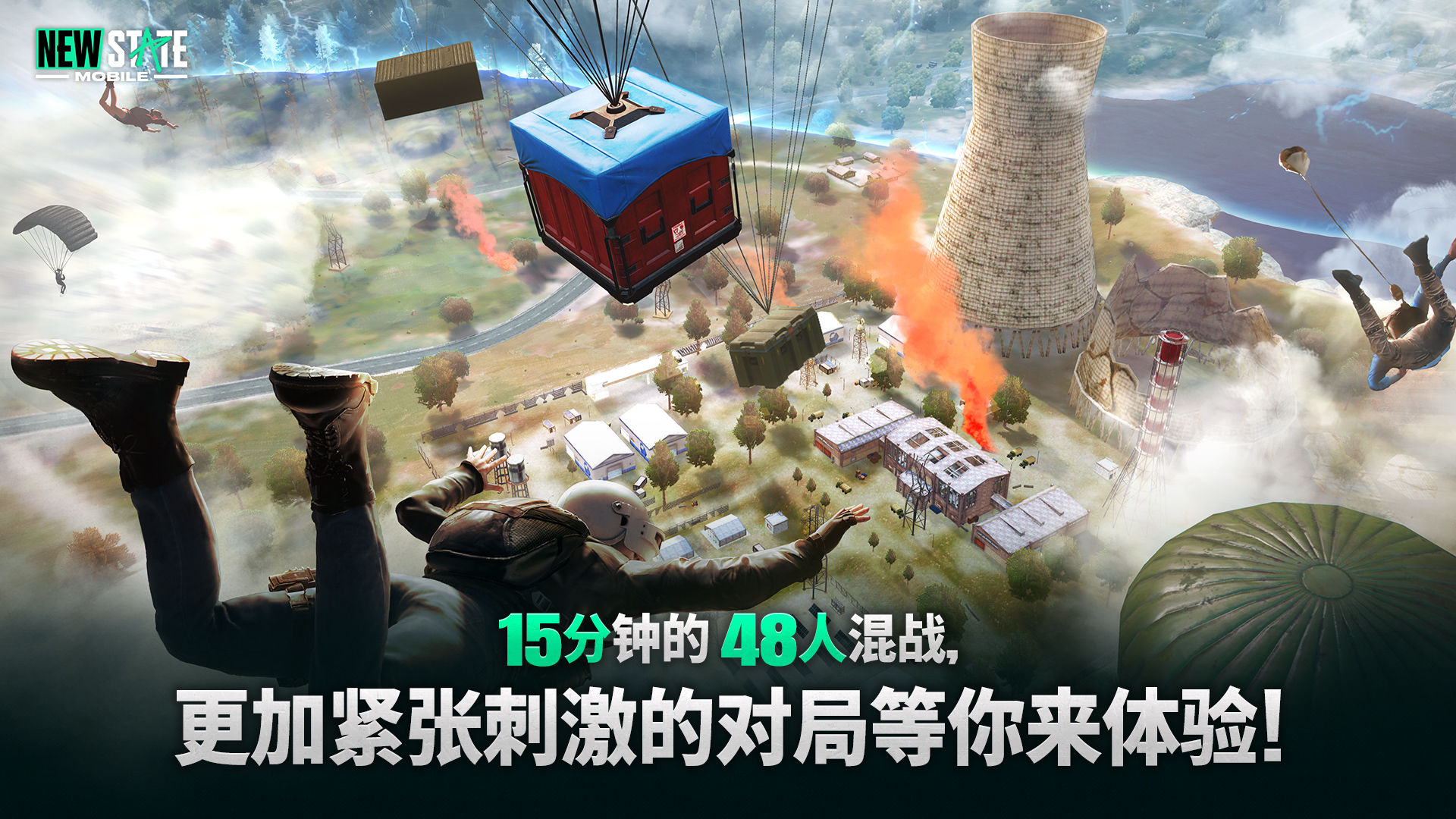 绝地求生未来之役0.9.40手游下载安装最新版本2022