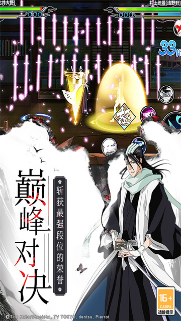 境界死神激斗公测版