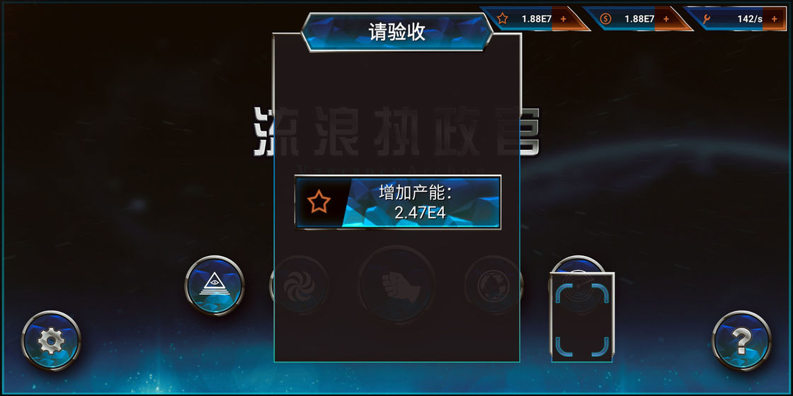 流浪执政官游戏安卓版 v1.0