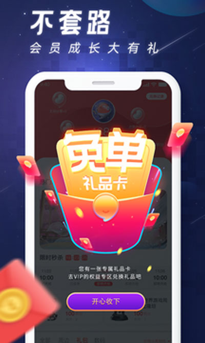 完美游戏社区app