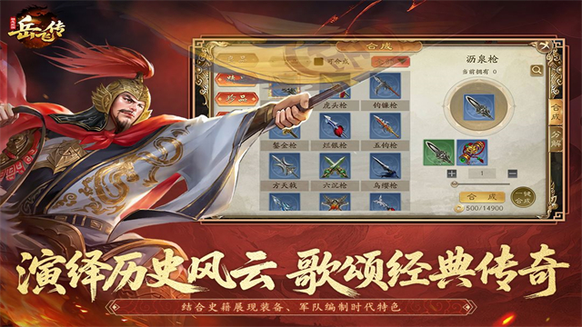 同人精忠报国岳飞传九游版新版