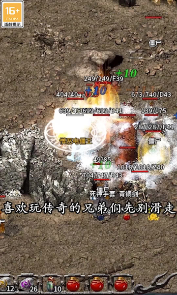 原味传奇三职业手游官方版