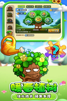 植物大战僵尸tat版下载安装最新版