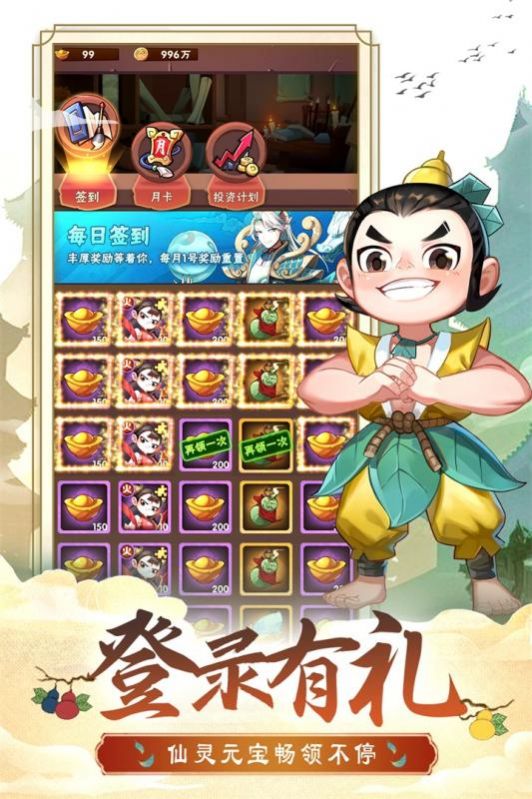 葫芦娃奇幻世界手游bt版下载 v1.0