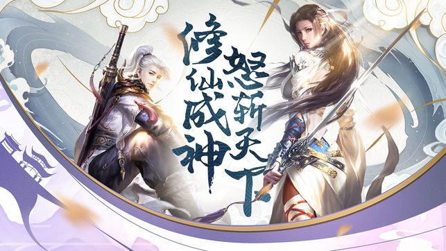 大唐仙梦游戏2025满V飞升版 v1.0