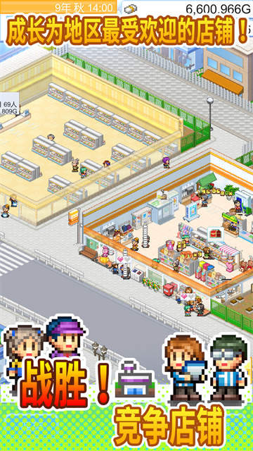 便利店开业日记