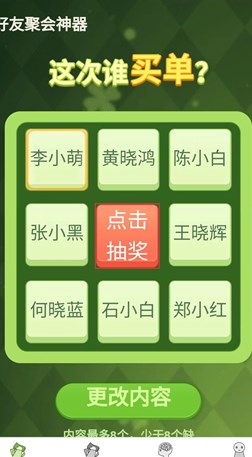 天天有好运app红包官方版