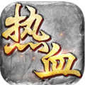 新开超变热血传奇手游最新版