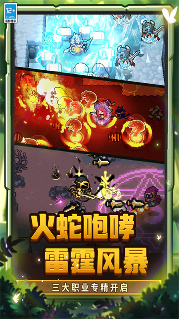 元气骑士新作
