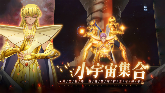 圣斗士星矢重生2