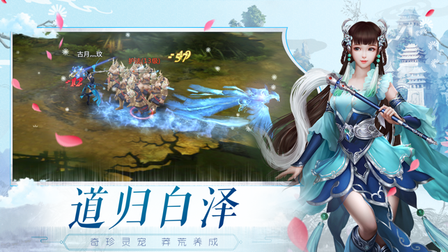 太乙仙宗游戏满v星耀版 v1.0