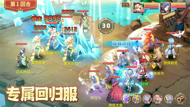 驯龙物语变态版