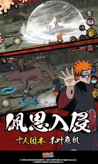 火影忍者究极冲击2全人物最新版 v1.0