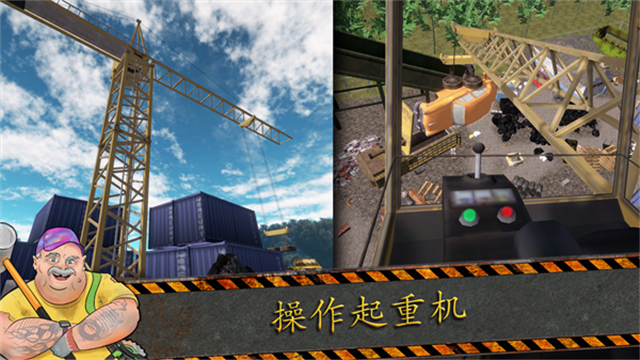 垃圾场模拟器中文汉化版