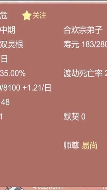 某某宗女修修炼手札