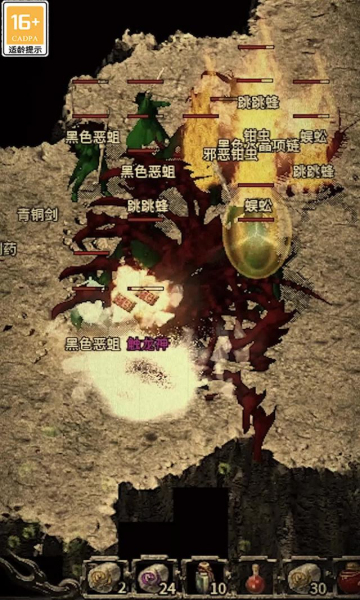 原味传奇三职业手游官方版