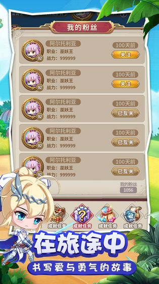 拯救世界分几步手游官方版 v1.0