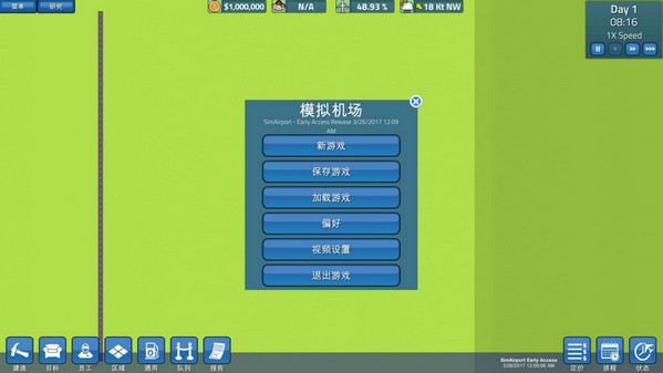 机场模拟3D手机版 v1.2