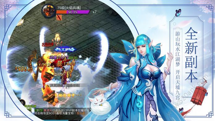 仙魔剑歌行手游奇趣官方正式安卓版 v1.32