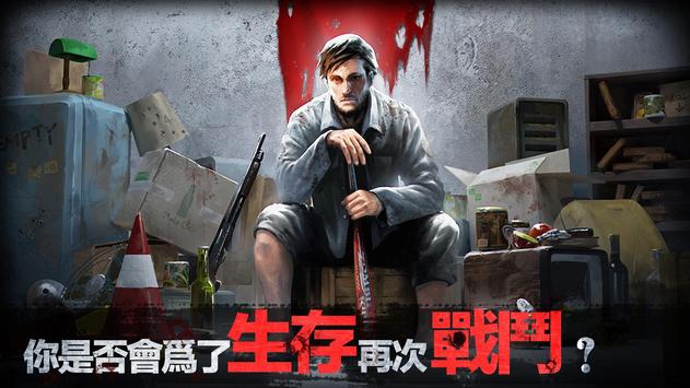 迷城求生手游最新版 v0.25.2