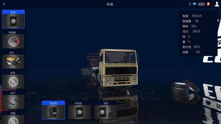cts6遨游中国2豪华版免费版安装包 v1.0