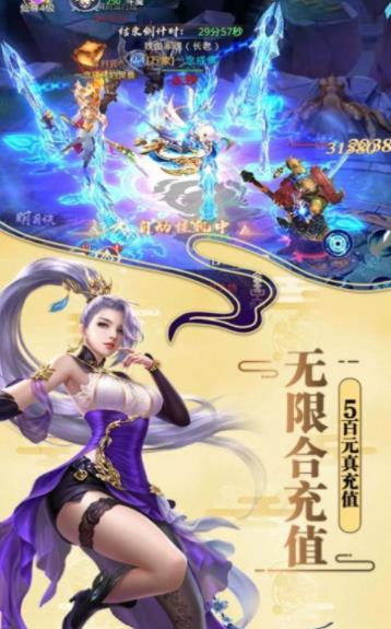 莽荒三界手游官方最新版