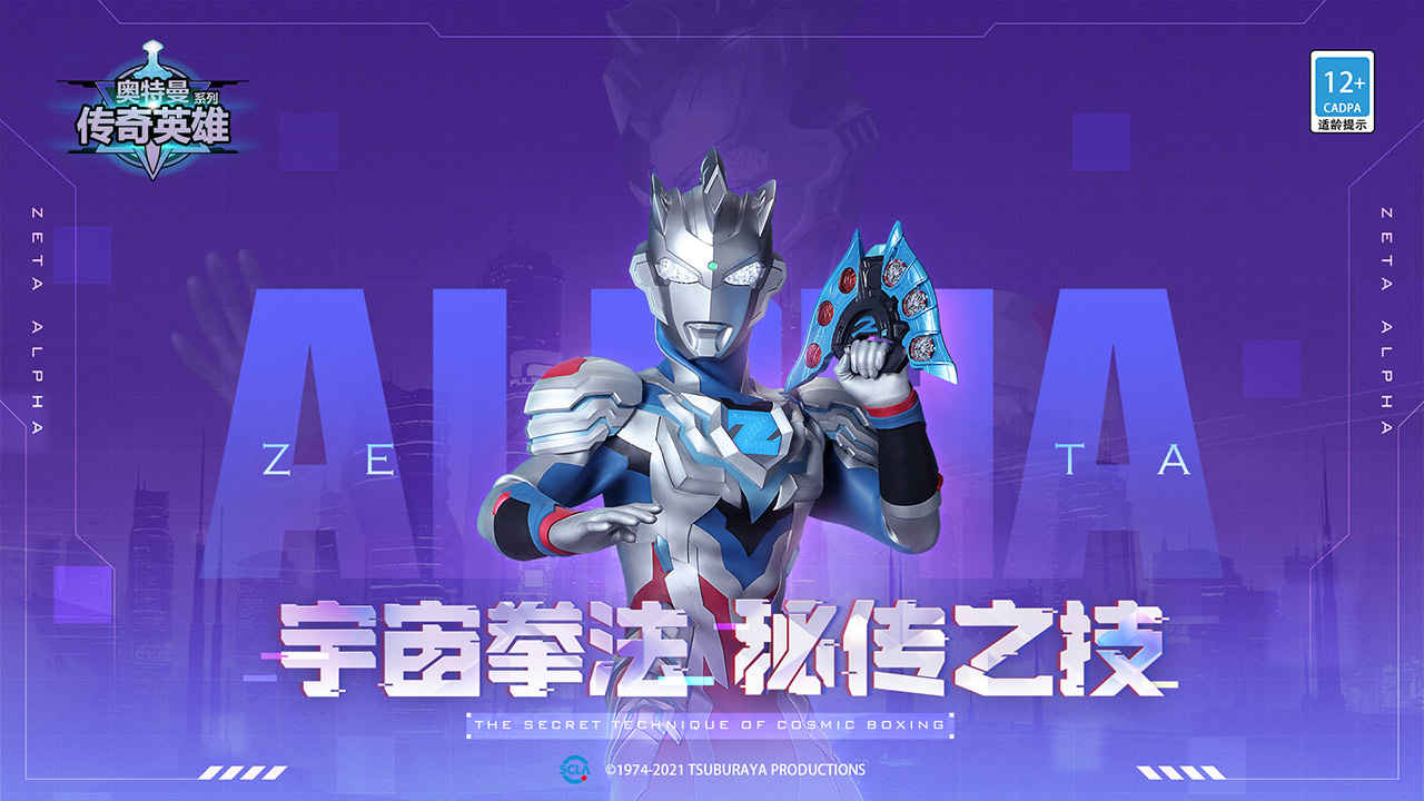 奥特曼传奇英雄vip版下载安装官方正版2022