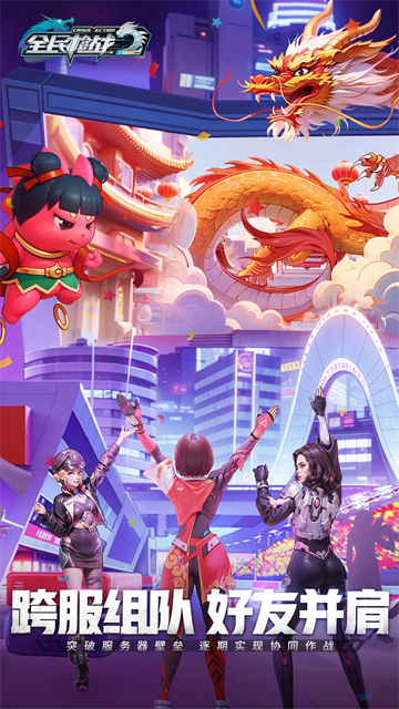 全民枪战2腾讯版