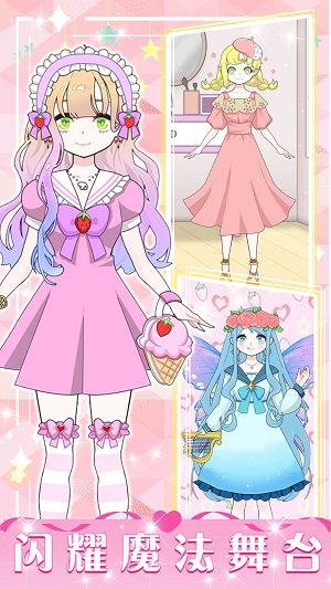 暖暖少女养成游戏官方版