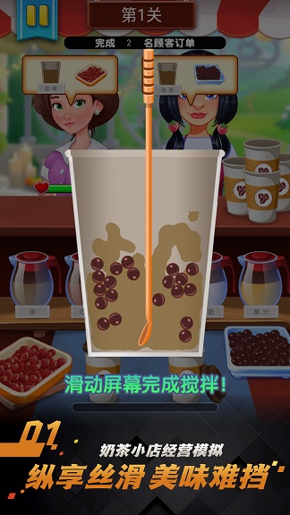 果汁制作模拟器手机版下载最新版