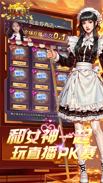 谁是首富小米版
