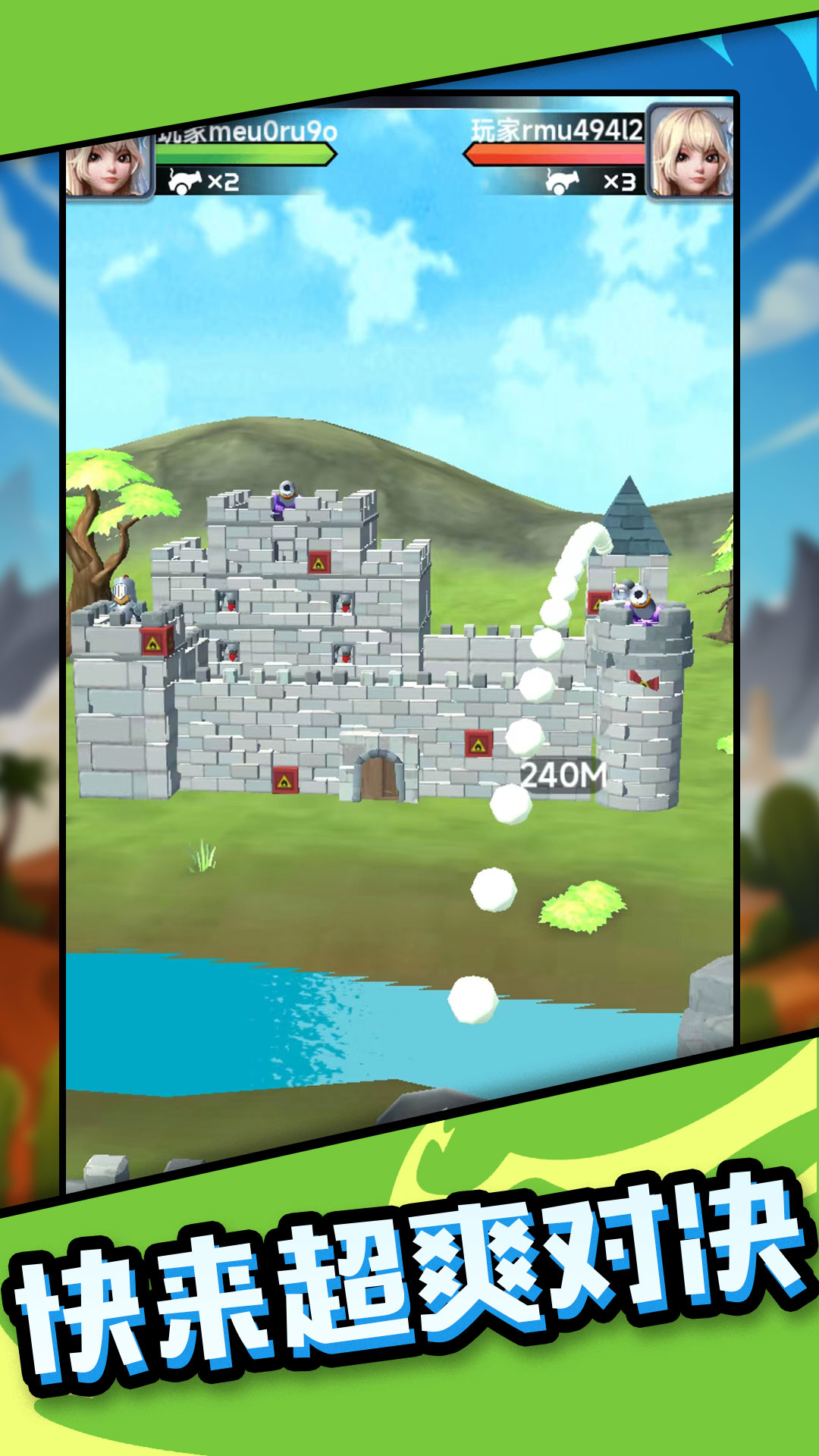 吃我一炮吧游戏官方版