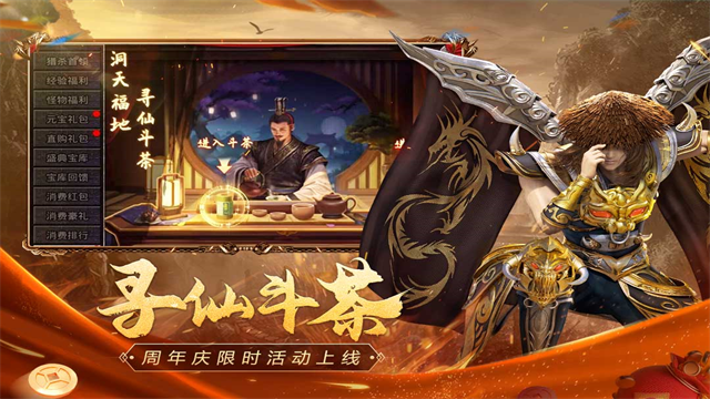 原始传奇oppo版