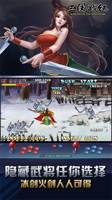 三国战纪无双版