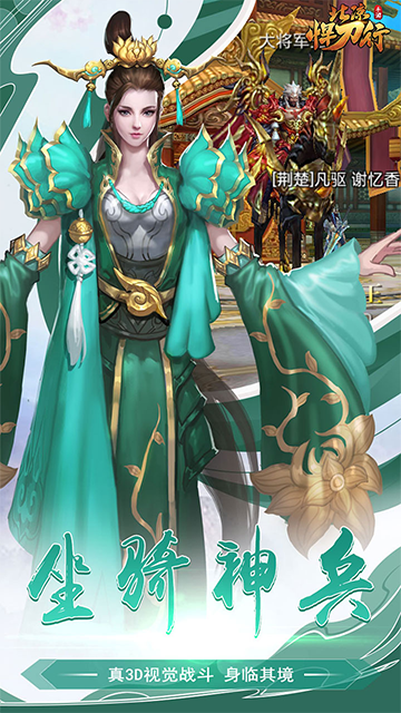 北凉悍刀行(登录送梦魇时装)