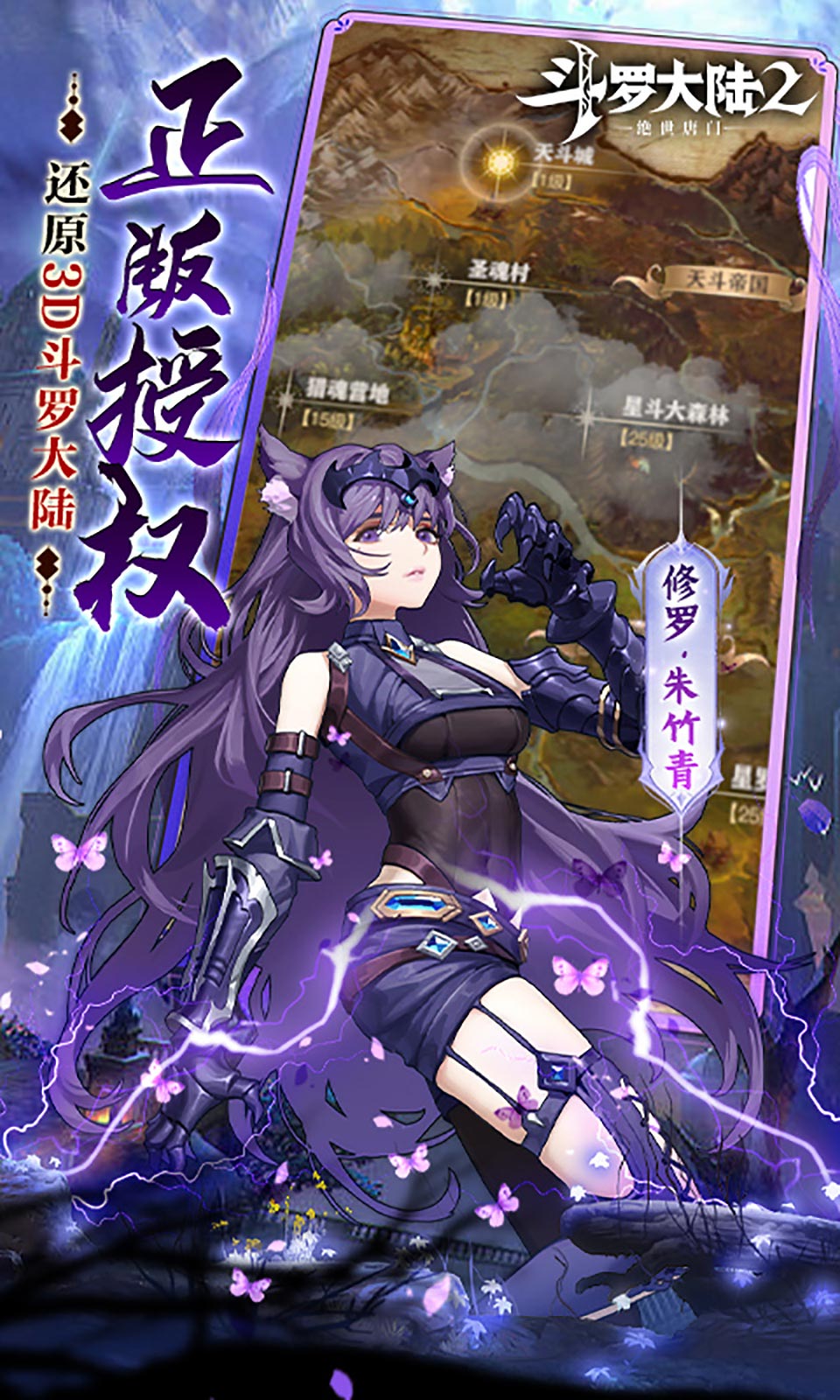 斗罗大陆2绝世唐门0.1折扣版