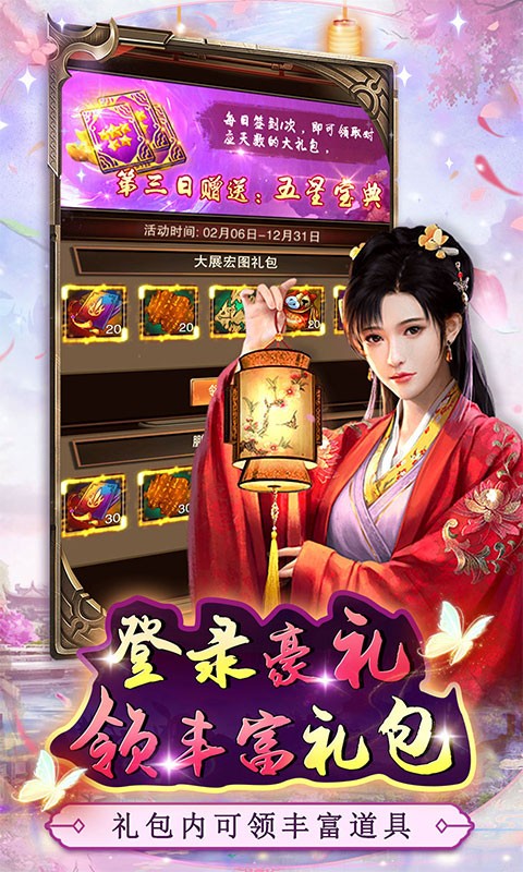 逍遥春秋GM金条科技手游官方版