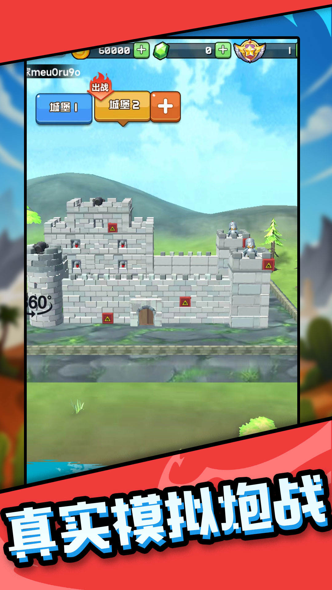 吃我一炮吧游戏官方版