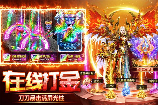 天芒之神传奇