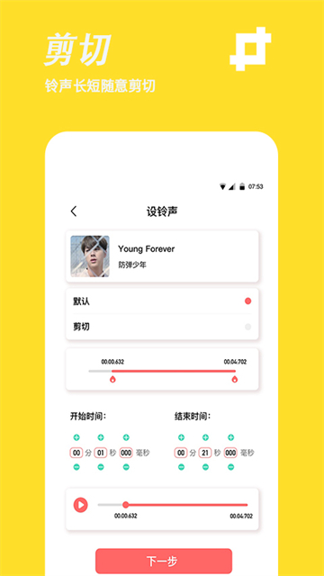 手机铃声制作app