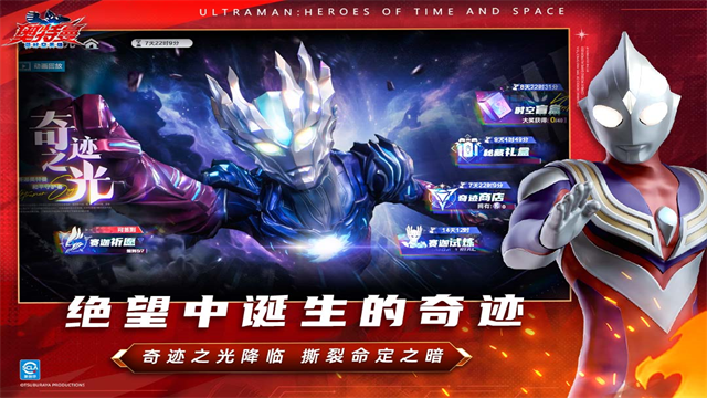 奥特曼超时空英雄