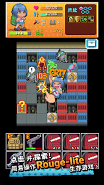 放课后生存部安卓版