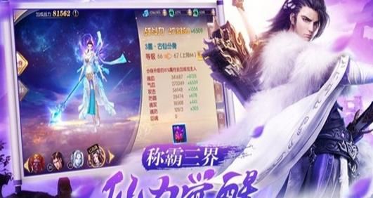 斗转成仙游戏满V高爆变态版 v1.0