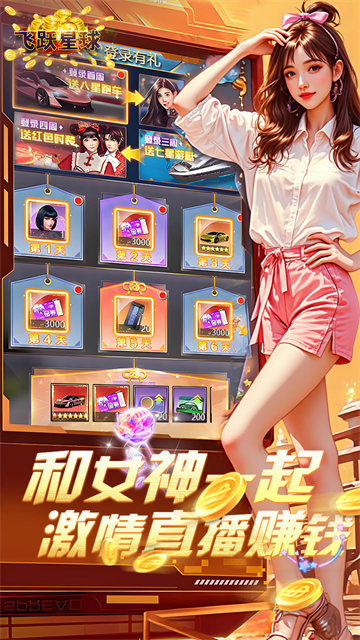 谁是首富小米版