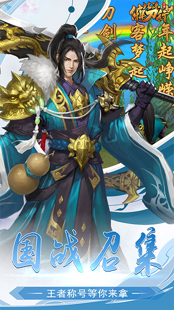 北凉悍刀行(登录送梦魇时装)