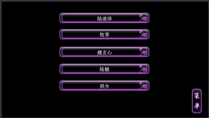 往往不识初慕君2游戏安卓最新版 v1.0