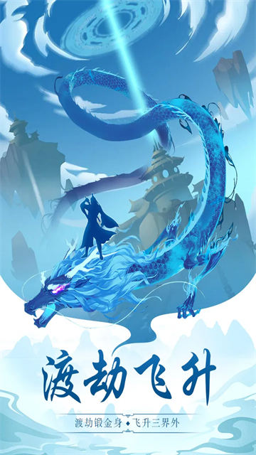 太古仙尊犀游版