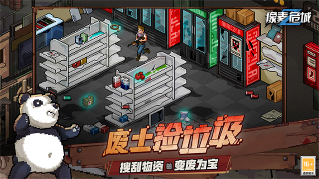 像素危城小米版